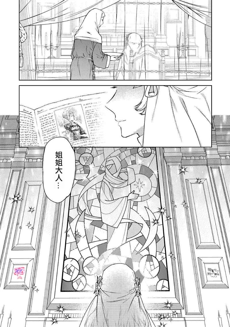 《最后再拜托您一件事可以吗》漫画最新章节第14.2话免费下拉式在线观看章节第【8】张图片