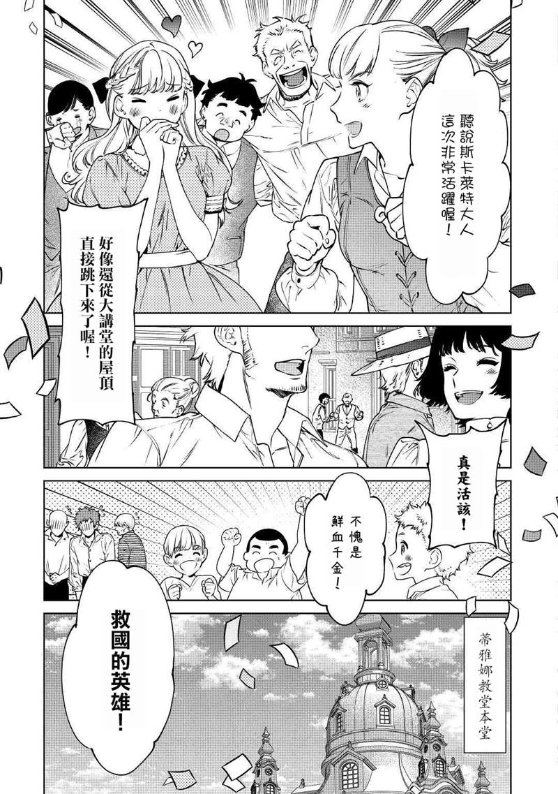 《最后再拜托您一件事可以吗》漫画最新章节第14.2话免费下拉式在线观看章节第【7】张图片