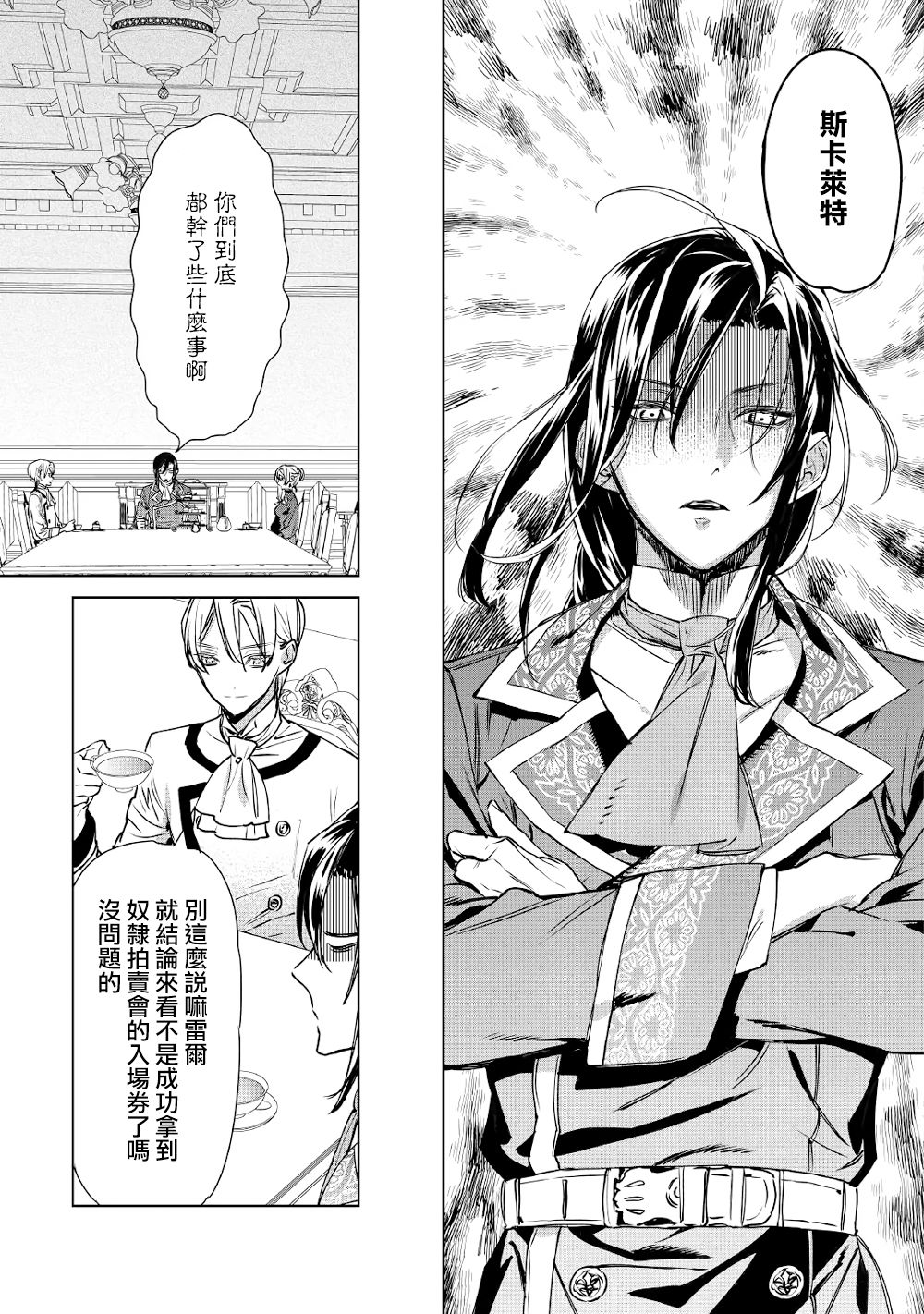 《最后再拜托您一件事可以吗》漫画最新章节第9话免费下拉式在线观看章节第【20】张图片