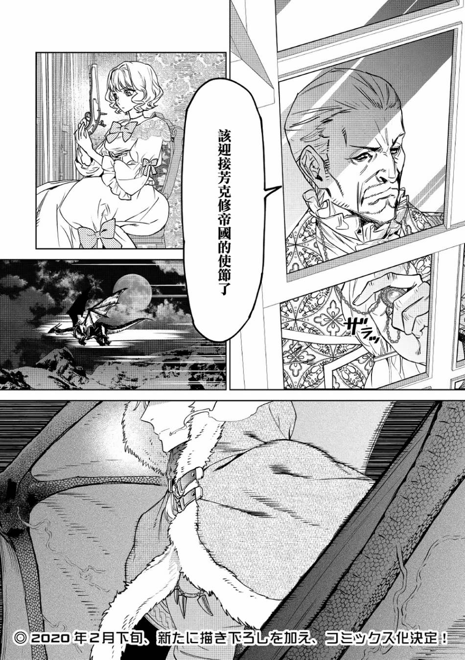 《最后再拜托您一件事可以吗》漫画最新章节第7话免费下拉式在线观看章节第【18】张图片