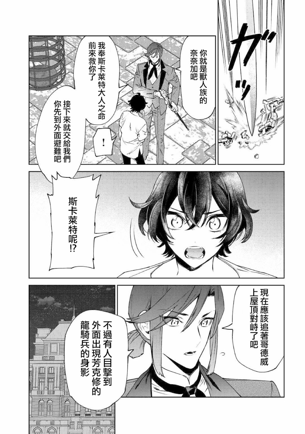 《最后再拜托您一件事可以吗》漫画最新章节第13话免费下拉式在线观看章节第【6】张图片