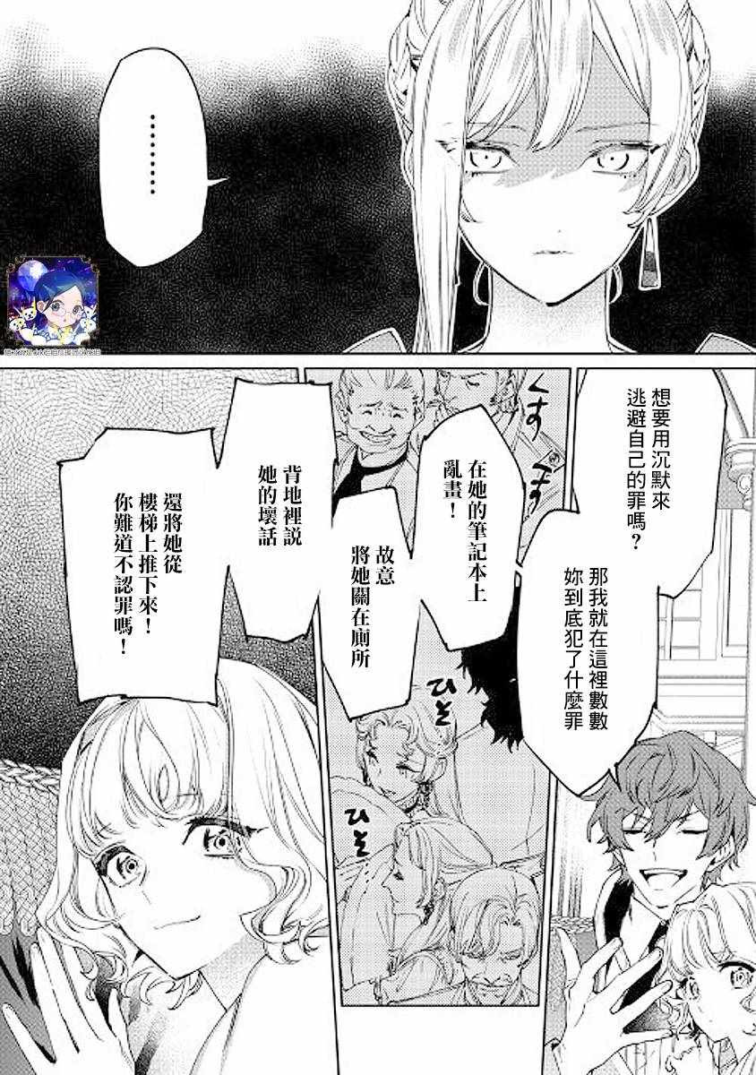 《最后再拜托您一件事可以吗》漫画最新章节第1话免费下拉式在线观看章节第【16】张图片