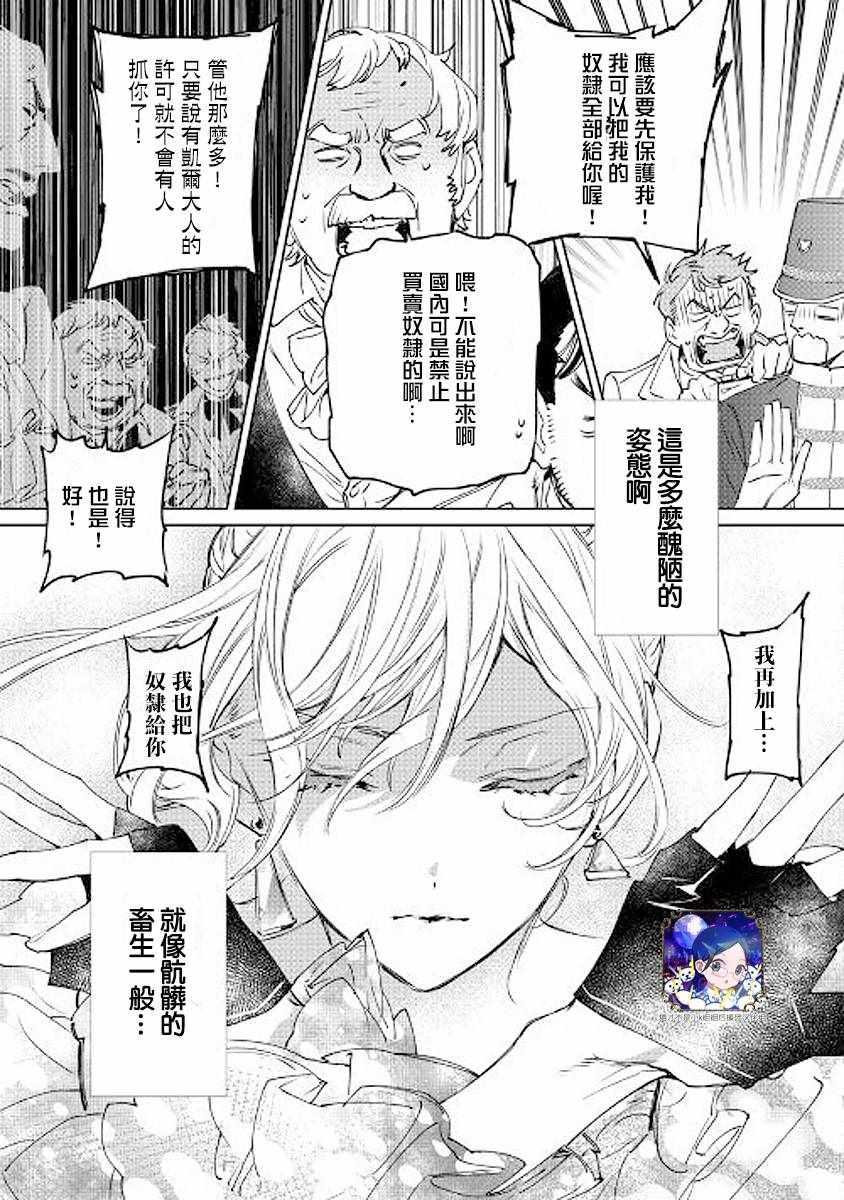 《最后再拜托您一件事可以吗》漫画最新章节第1话免费下拉式在线观看章节第【28】张图片