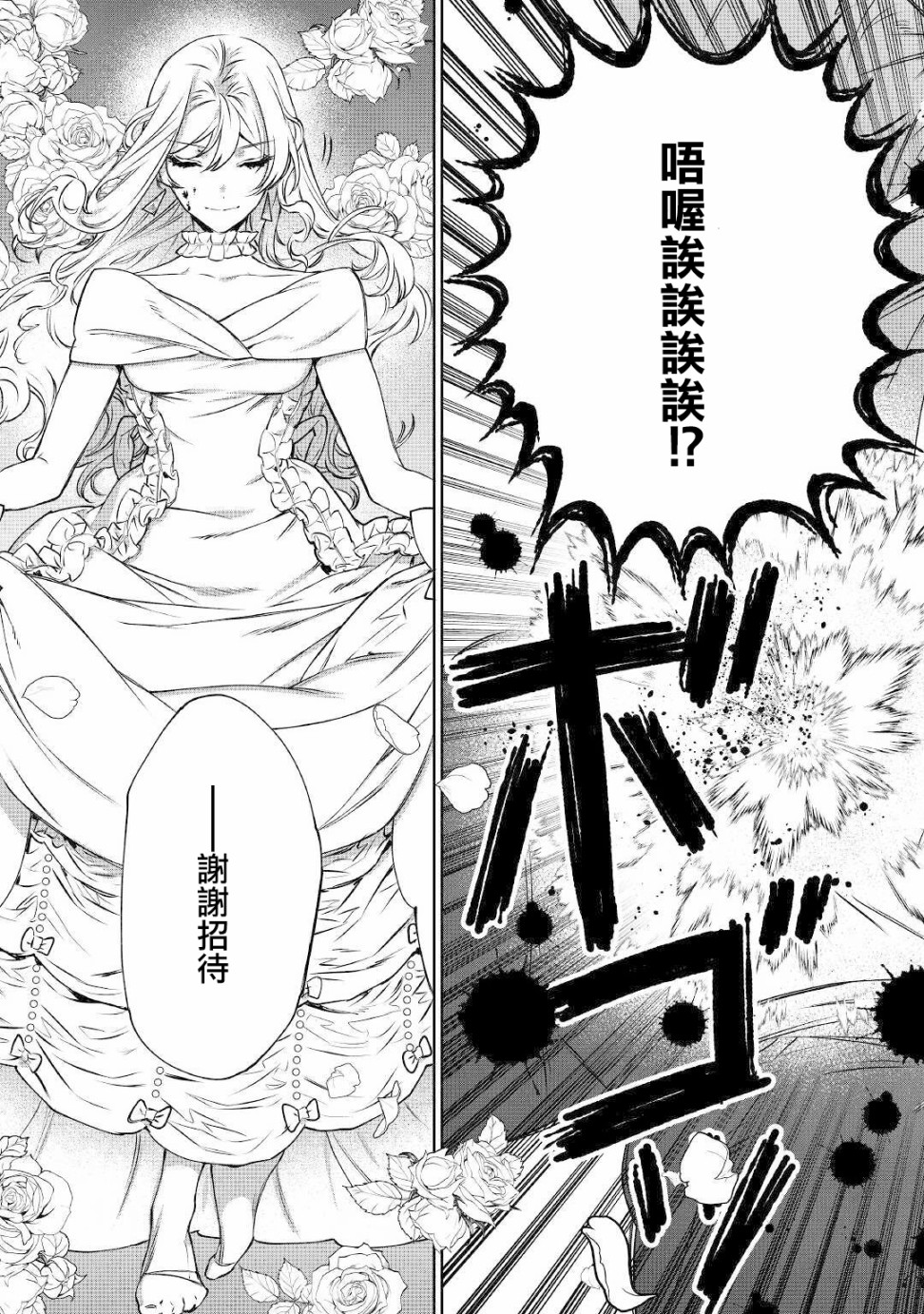 《最后再拜托您一件事可以吗》漫画最新章节第13话免费下拉式在线观看章节第【23】张图片