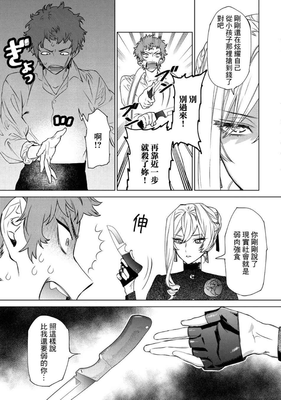 《最后再拜托您一件事可以吗》漫画最新章节第7话免费下拉式在线观看章节第【7】张图片