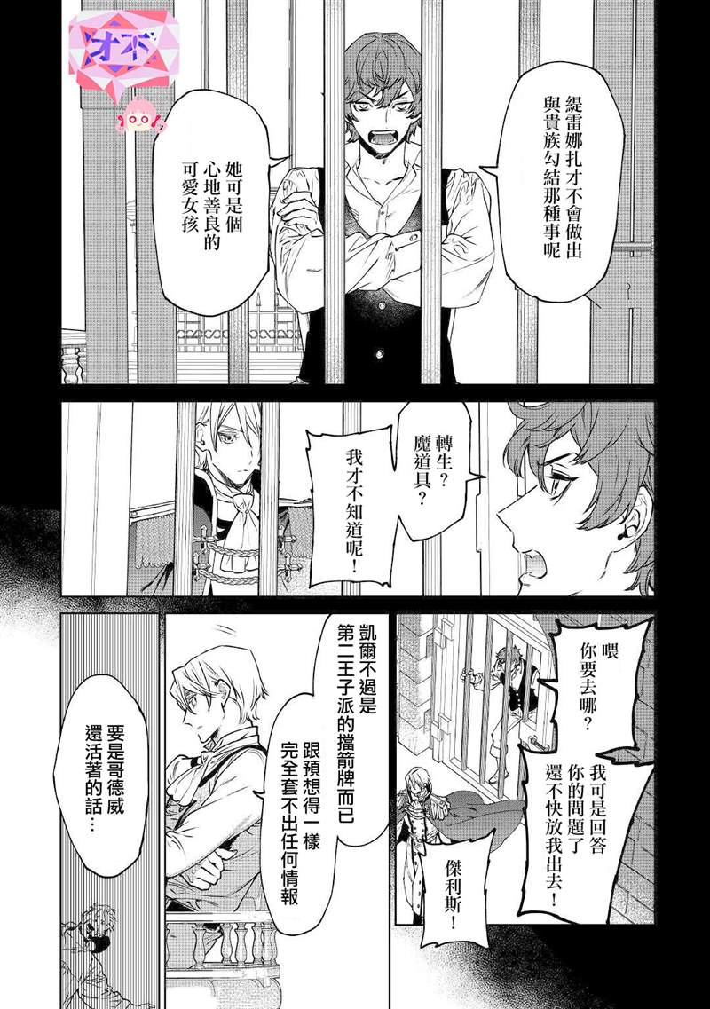 《最后再拜托您一件事可以吗》漫画最新章节第15话免费下拉式在线观看章节第【12】张图片