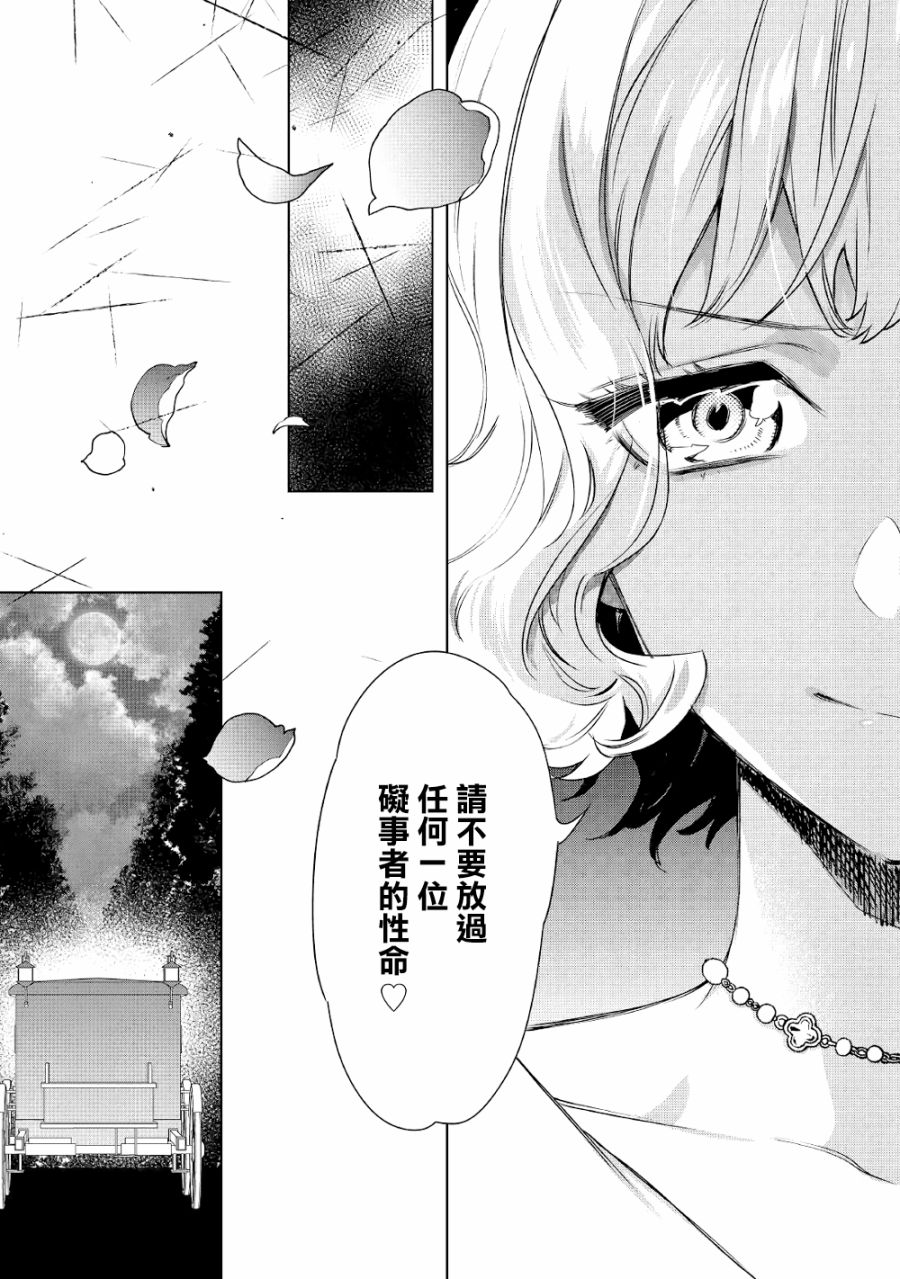 《最后再拜托您一件事可以吗》漫画最新章节第10话免费下拉式在线观看章节第【7】张图片