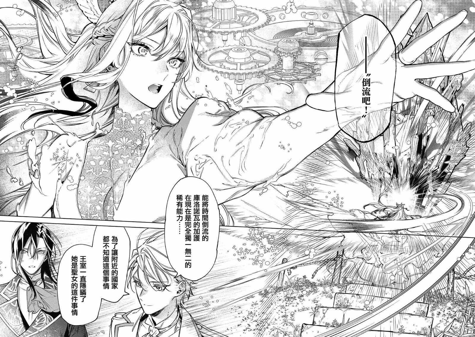 《最后再拜托您一件事可以吗》漫画最新章节第22话免费下拉式在线观看章节第【18】张图片