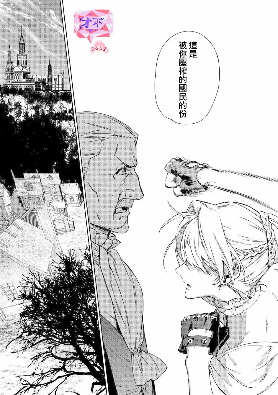 《最后再拜托您一件事可以吗》漫画最新章节第13话免费下拉式在线观看章节第【16】张图片