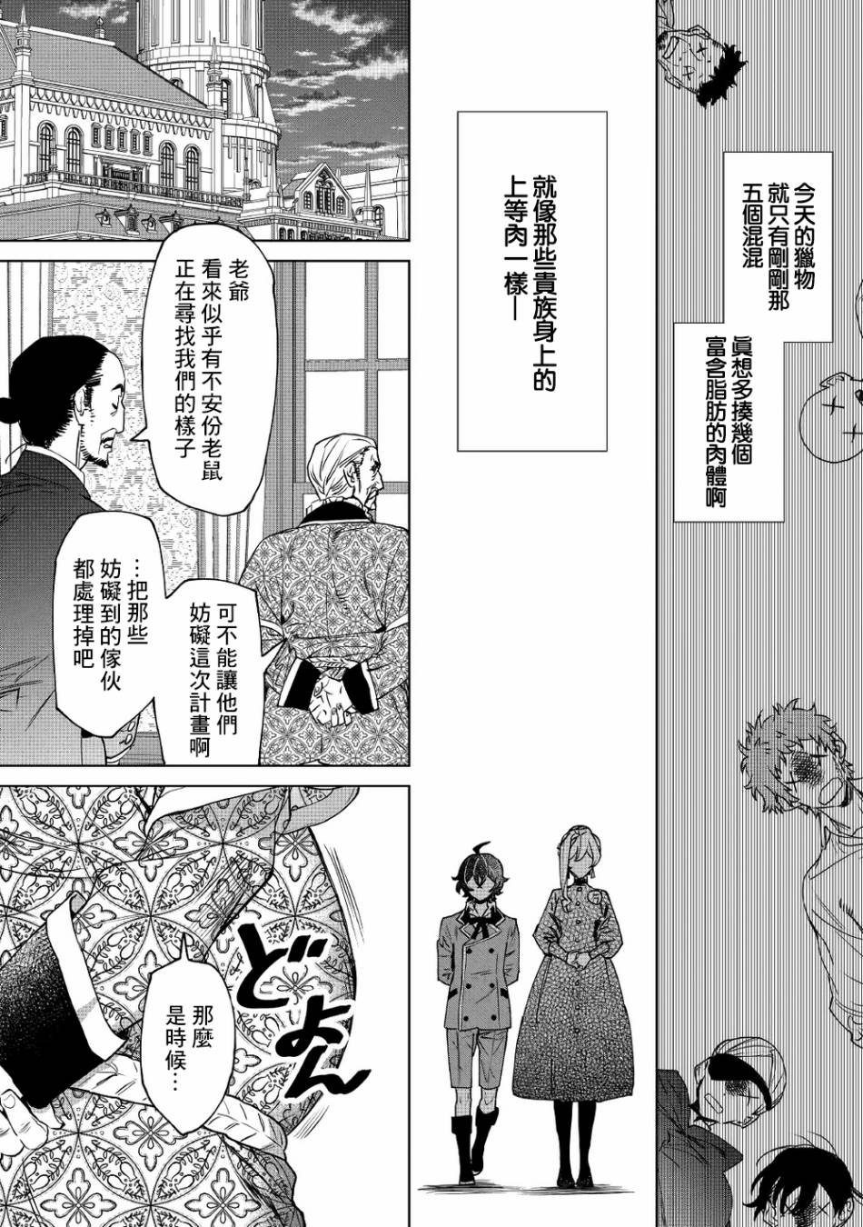 《最后再拜托您一件事可以吗》漫画最新章节第7话免费下拉式在线观看章节第【17】张图片