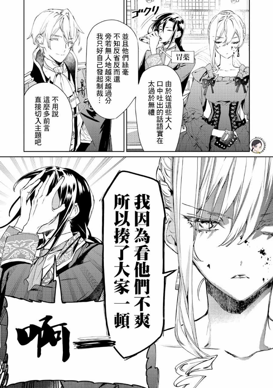 《最后再拜托您一件事可以吗》漫画最新章节第3话免费下拉式在线观看章节第【25】张图片