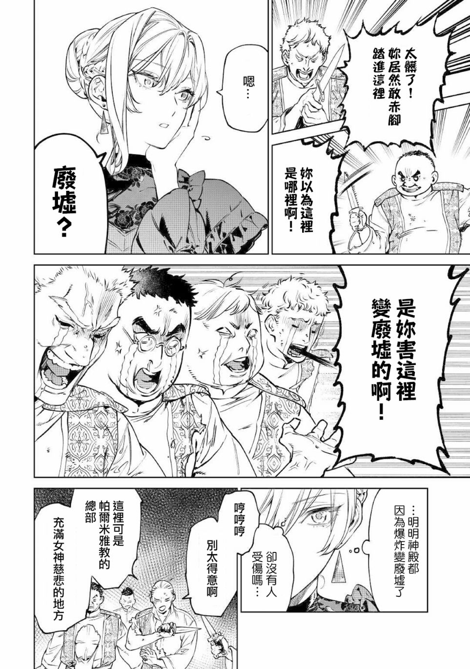 《最后再拜托您一件事可以吗》漫画最新章节第19.5话免费下拉式在线观看章节第【10】张图片