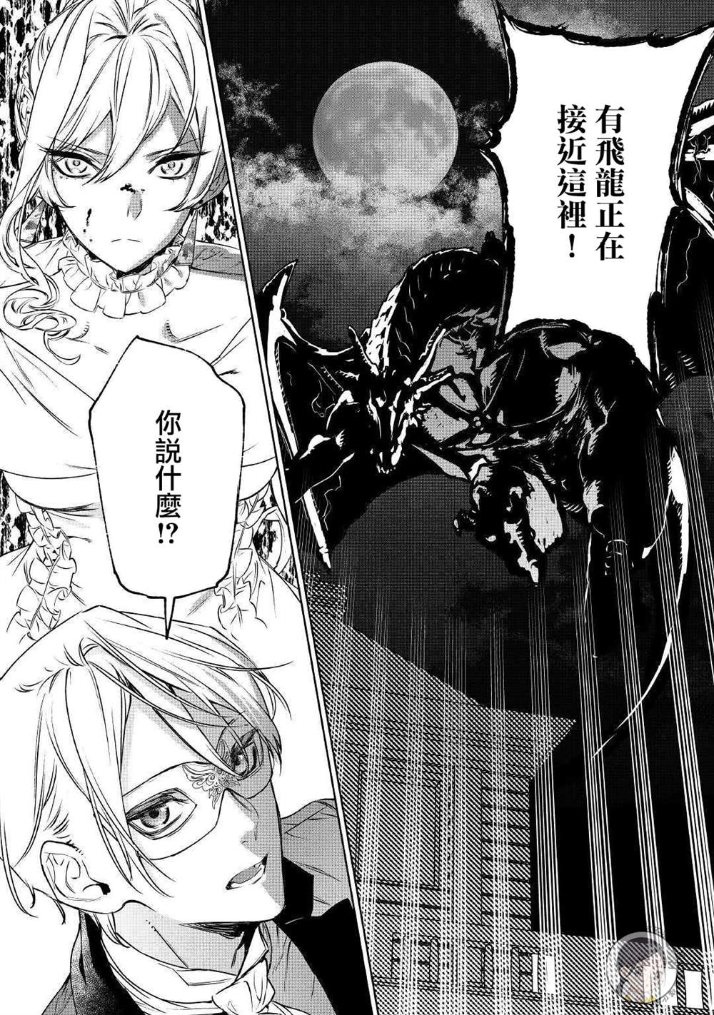 《最后再拜托您一件事可以吗》漫画最新章节第11话免费下拉式在线观看章节第【36】张图片