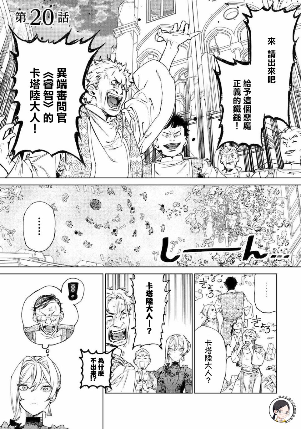 《最后再拜托您一件事可以吗》漫画最新章节第20话免费下拉式在线观看章节第【1】张图片