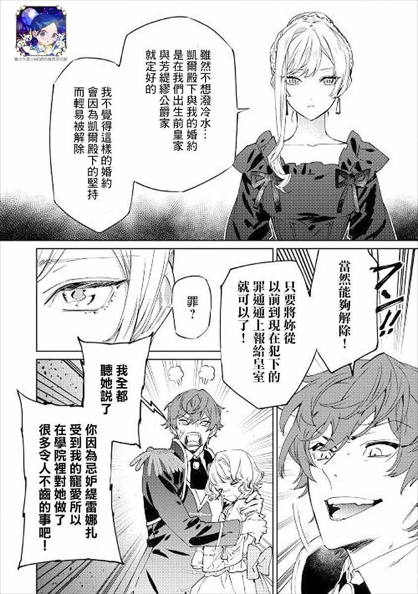 《最后再拜托您一件事可以吗》漫画最新章节第1话免费下拉式在线观看章节第【14】张图片