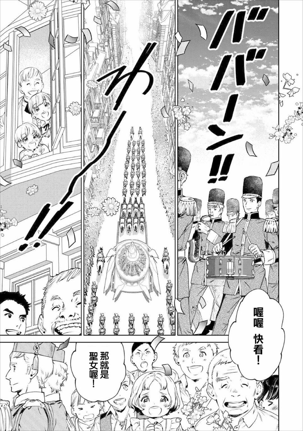 《最后再拜托您一件事可以吗》漫画最新章节第19话免费下拉式在线观看章节第【7】张图片