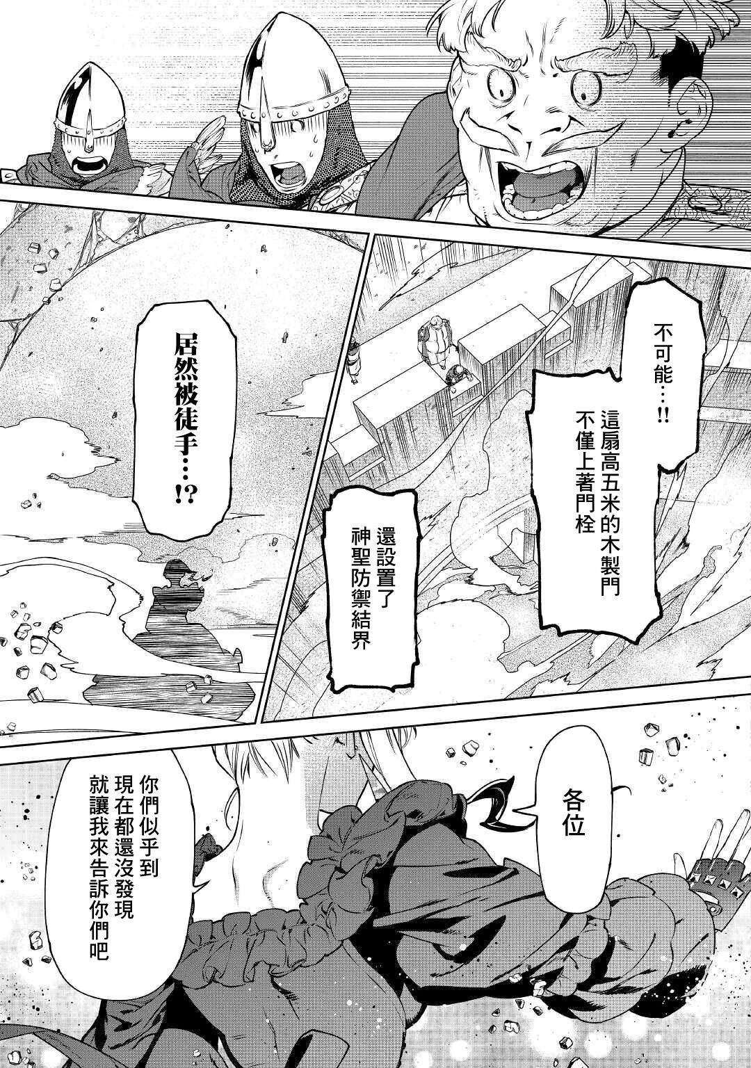 《最后再拜托您一件事可以吗》漫画最新章节第17话免费下拉式在线观看章节第【27】张图片