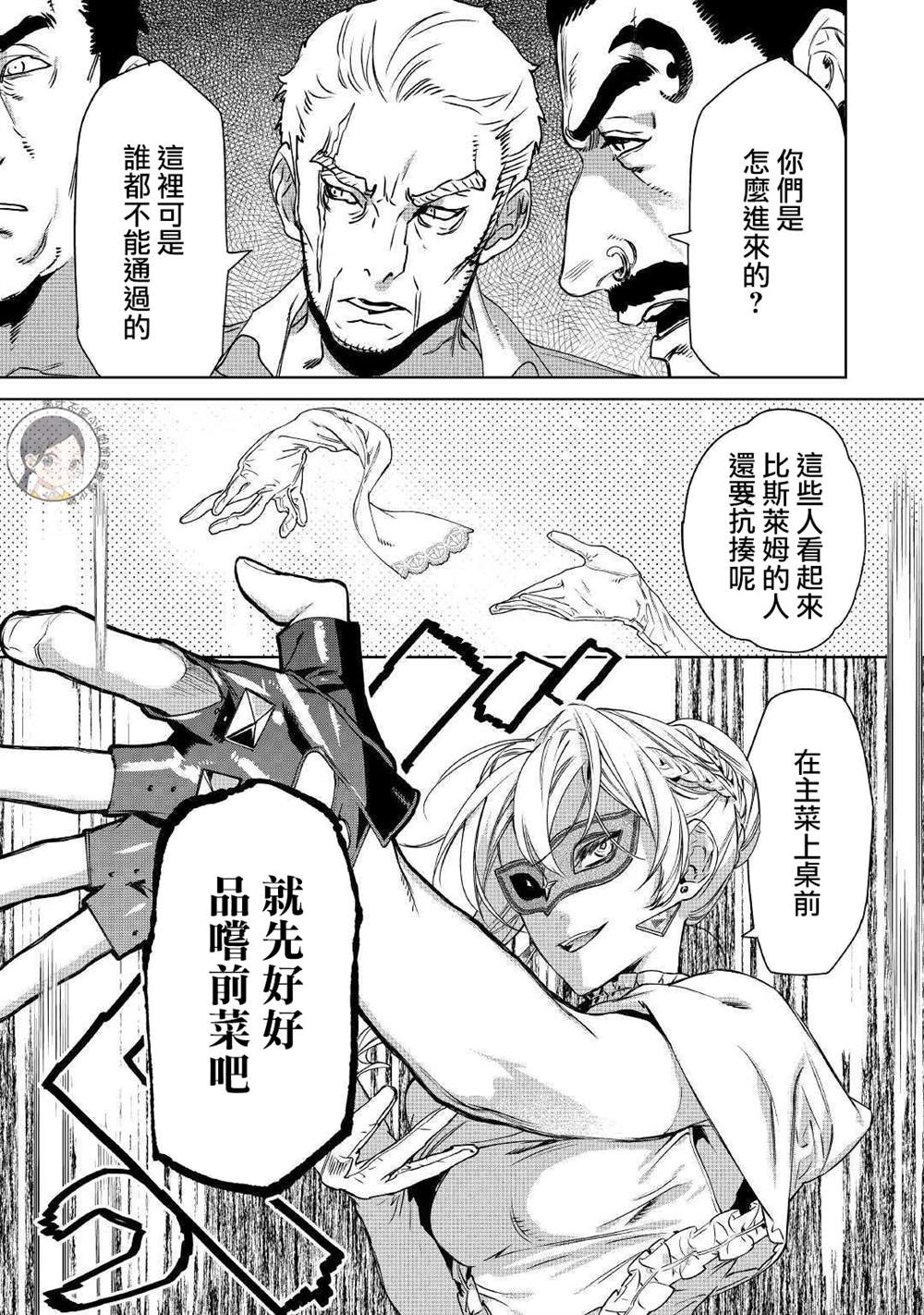 《最后再拜托您一件事可以吗》漫画最新章节第11话免费下拉式在线观看章节第【8】张图片