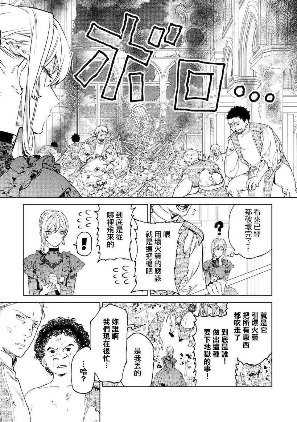 《最后再拜托您一件事可以吗》漫画最新章节第19.5话免费下拉式在线观看章节第【8】张图片