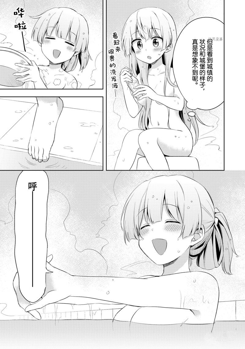 《我这个真正的圣女遭到放逐。所以这个国家要完蛋了》漫画最新章节第2.3话免费下拉式在线观看章节第【5】张图片