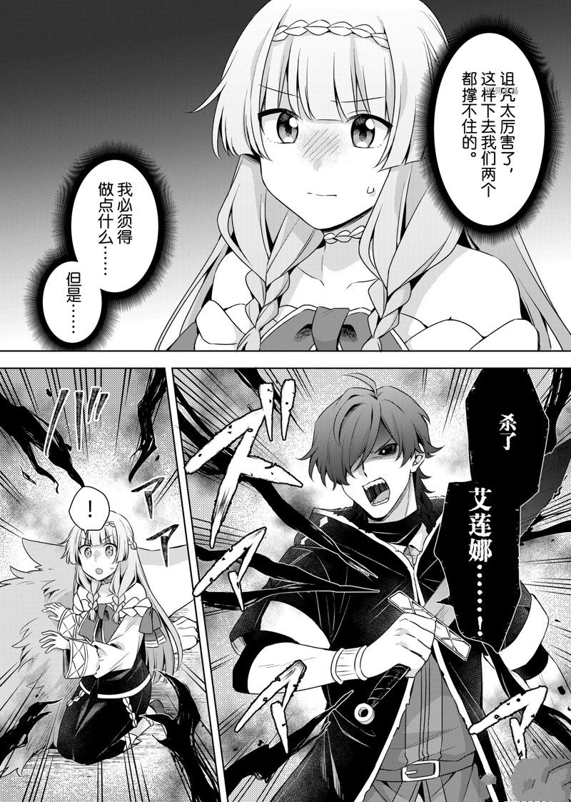 《我这个真正的圣女遭到放逐。所以这个国家要完蛋了》漫画最新章节第20.2话免费下拉式在线观看章节第【8】张图片