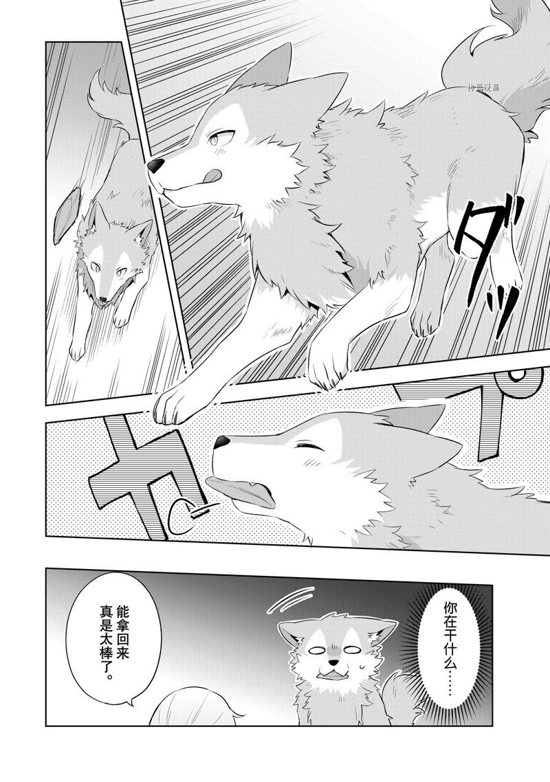 《我这个真正的圣女遭到放逐。所以这个国家要完蛋了》漫画最新章节第7.3话免费下拉式在线观看章节第【7】张图片