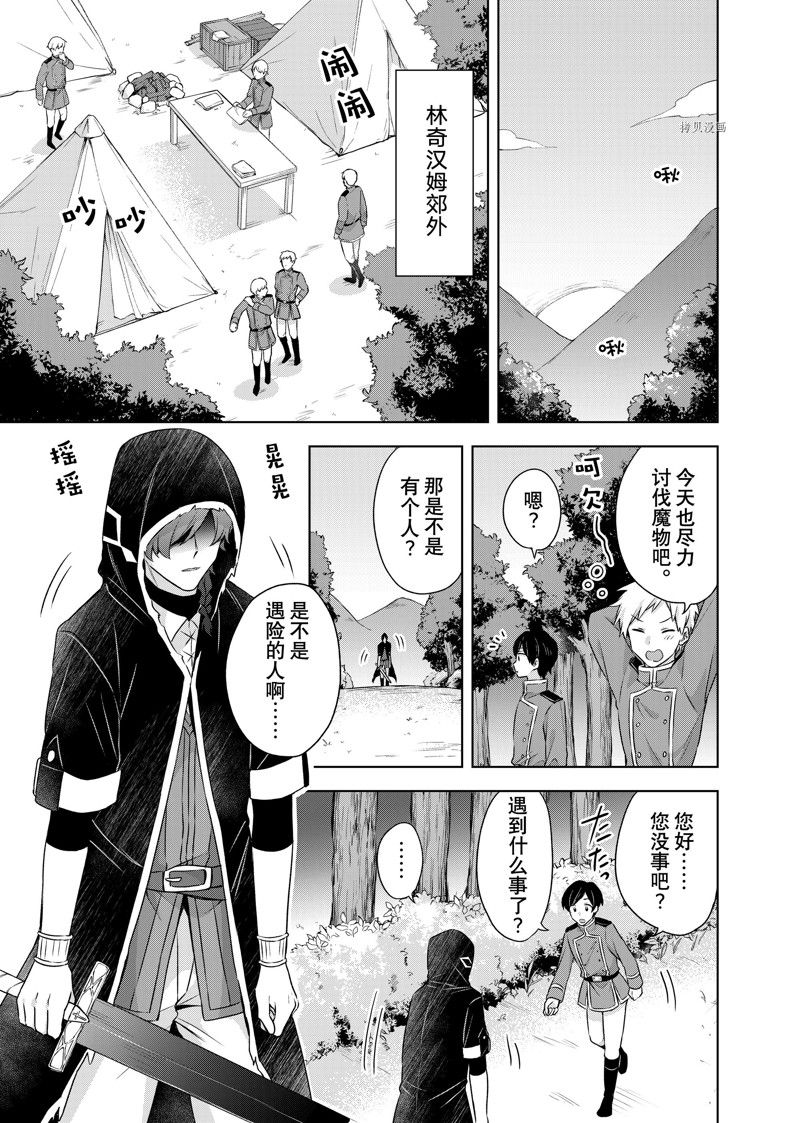 《我这个真正的圣女遭到放逐。所以这个国家要完蛋了》漫画最新章节第18.1话免费下拉式在线观看章节第【1】张图片