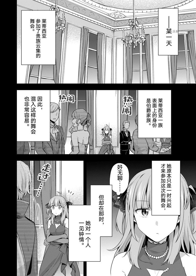 《我这个真正的圣女遭到放逐。所以这个国家要完蛋了》漫画最新章节第23.1话免费下拉式在线观看章节第【6】张图片