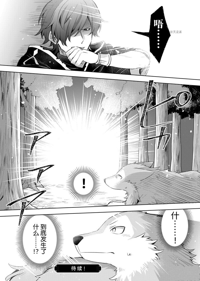 《我这个真正的圣女遭到放逐。所以这个国家要完蛋了》漫画最新章节第20.2话免费下拉式在线观看章节第【17】张图片