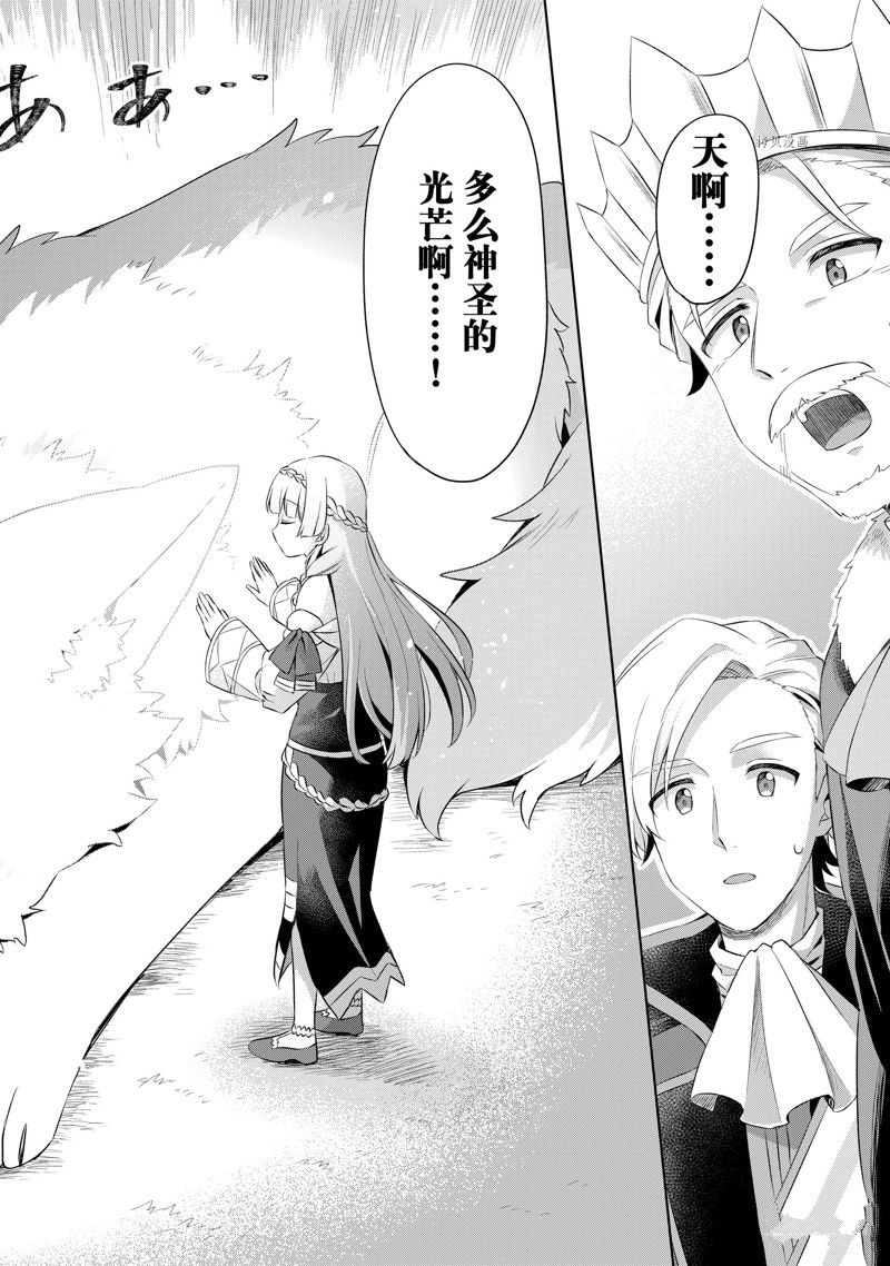 《我这个真正的圣女遭到放逐。所以这个国家要完蛋了》漫画最新章节第3.2话免费下拉式在线观看章节第【7】张图片