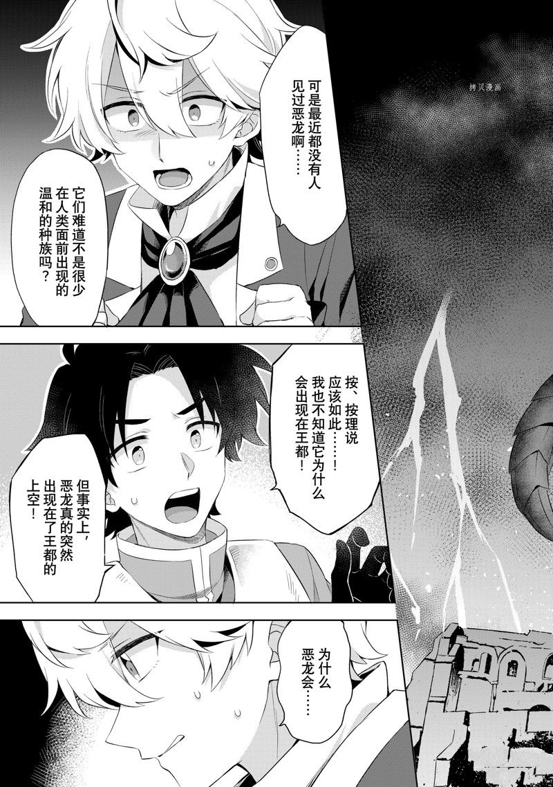 《我这个真正的圣女遭到放逐。所以这个国家要完蛋了》漫画最新章节第2.1话免费下拉式在线观看章节第【3】张图片