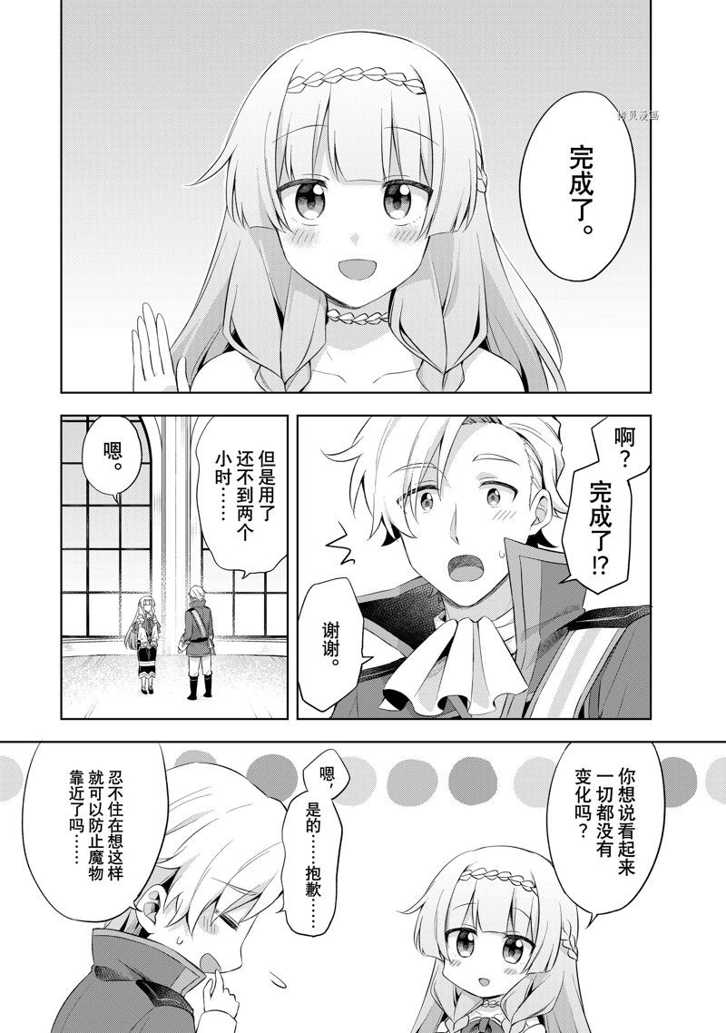 《我这个真正的圣女遭到放逐。所以这个国家要完蛋了》漫画最新章节第8.3话免费下拉式在线观看章节第【10】张图片
