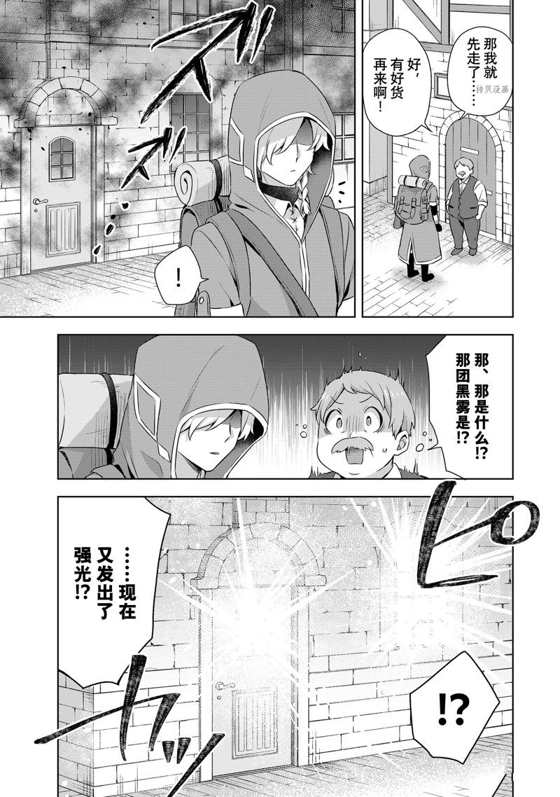 《我这个真正的圣女遭到放逐。所以这个国家要完蛋了》漫画最新章节第15.3话免费下拉式在线观看章节第【7】张图片