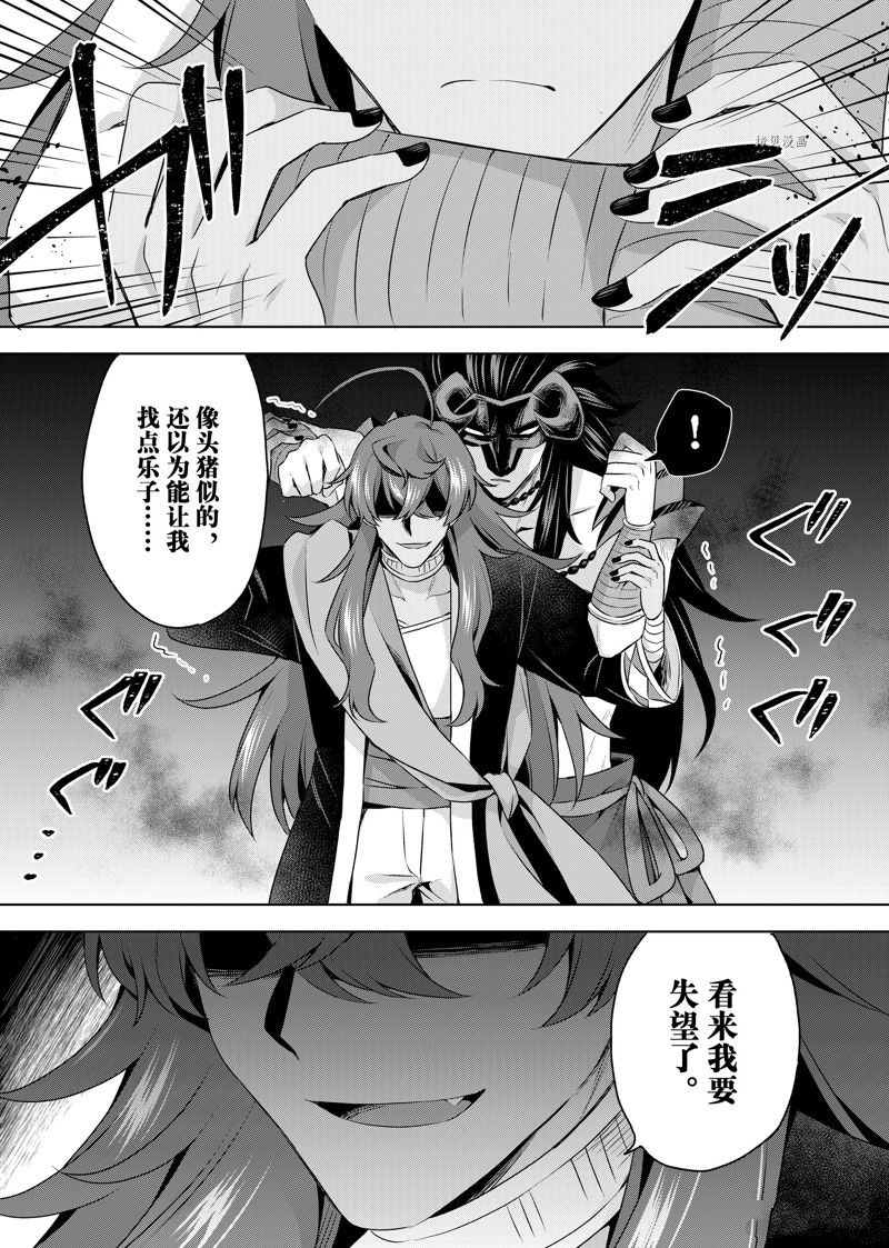 《我这个真正的圣女遭到放逐。所以这个国家要完蛋了》漫画最新章节第21.2话免费下拉式在线观看章节第【7】张图片