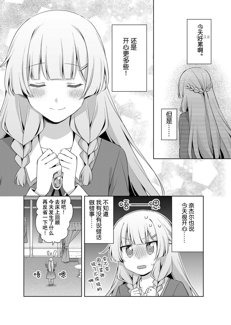 《我这个真正的圣女遭到放逐。所以这个国家要完蛋了》漫画最新章节第16.1话免费下拉式在线观看章节第【10】张图片