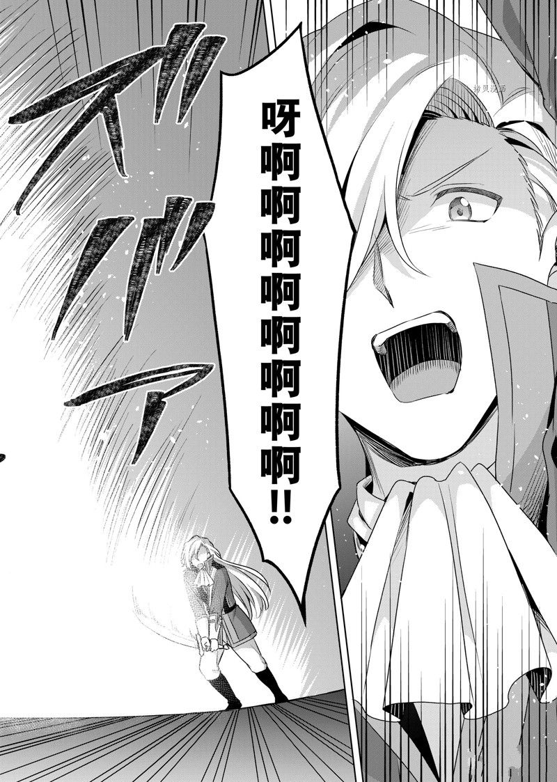 《我这个真正的圣女遭到放逐。所以这个国家要完蛋了》漫画最新章节第21.2话免费下拉式在线观看章节第【1】张图片