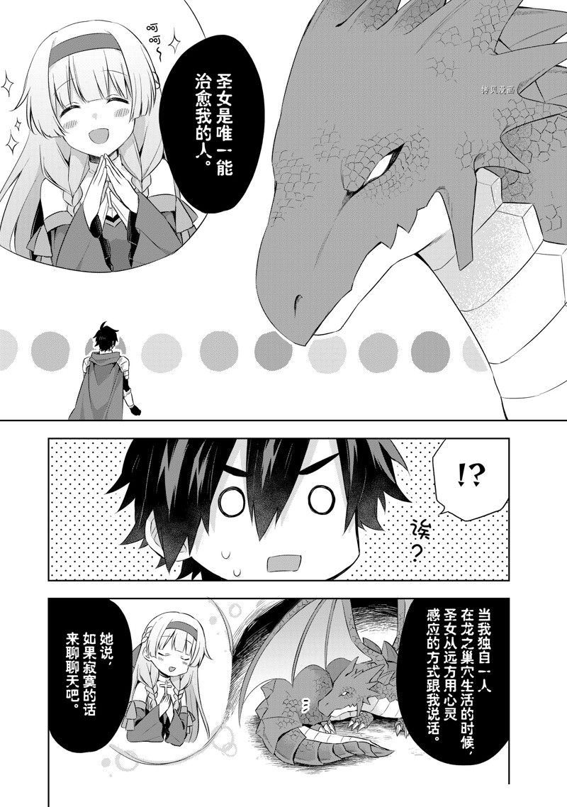 《我这个真正的圣女遭到放逐。所以这个国家要完蛋了》漫画最新章节第4.3话免费下拉式在线观看章节第【2】张图片