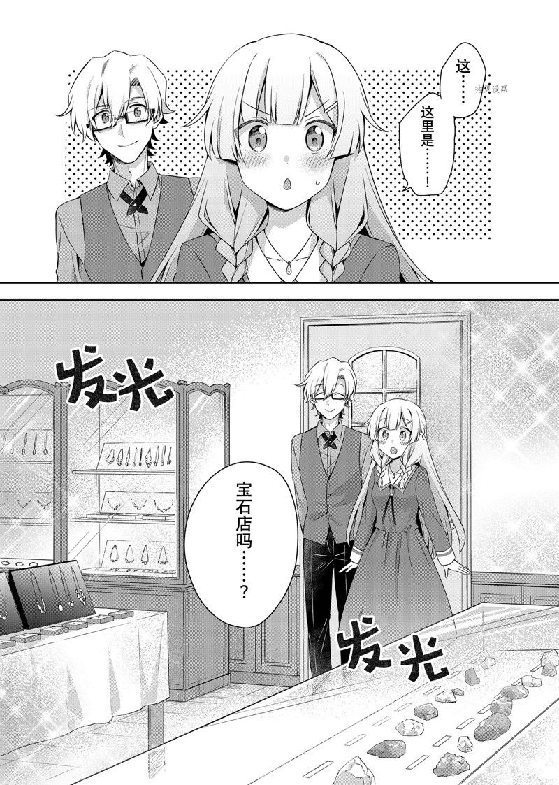 《我这个真正的圣女遭到放逐。所以这个国家要完蛋了》漫画最新章节第14.3话免费下拉式在线观看章节第【6】张图片