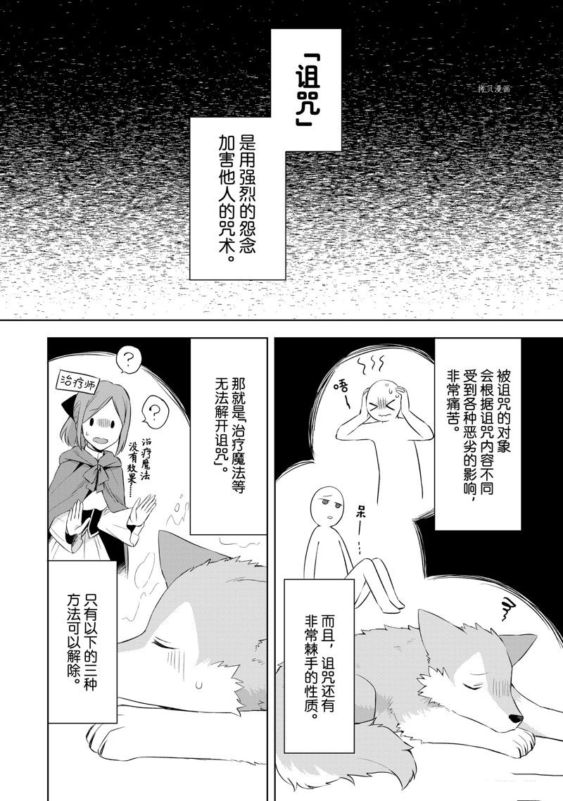 《我这个真正的圣女遭到放逐。所以这个国家要完蛋了》漫画最新章节第4.1话免费下拉式在线观看章节第【4】张图片