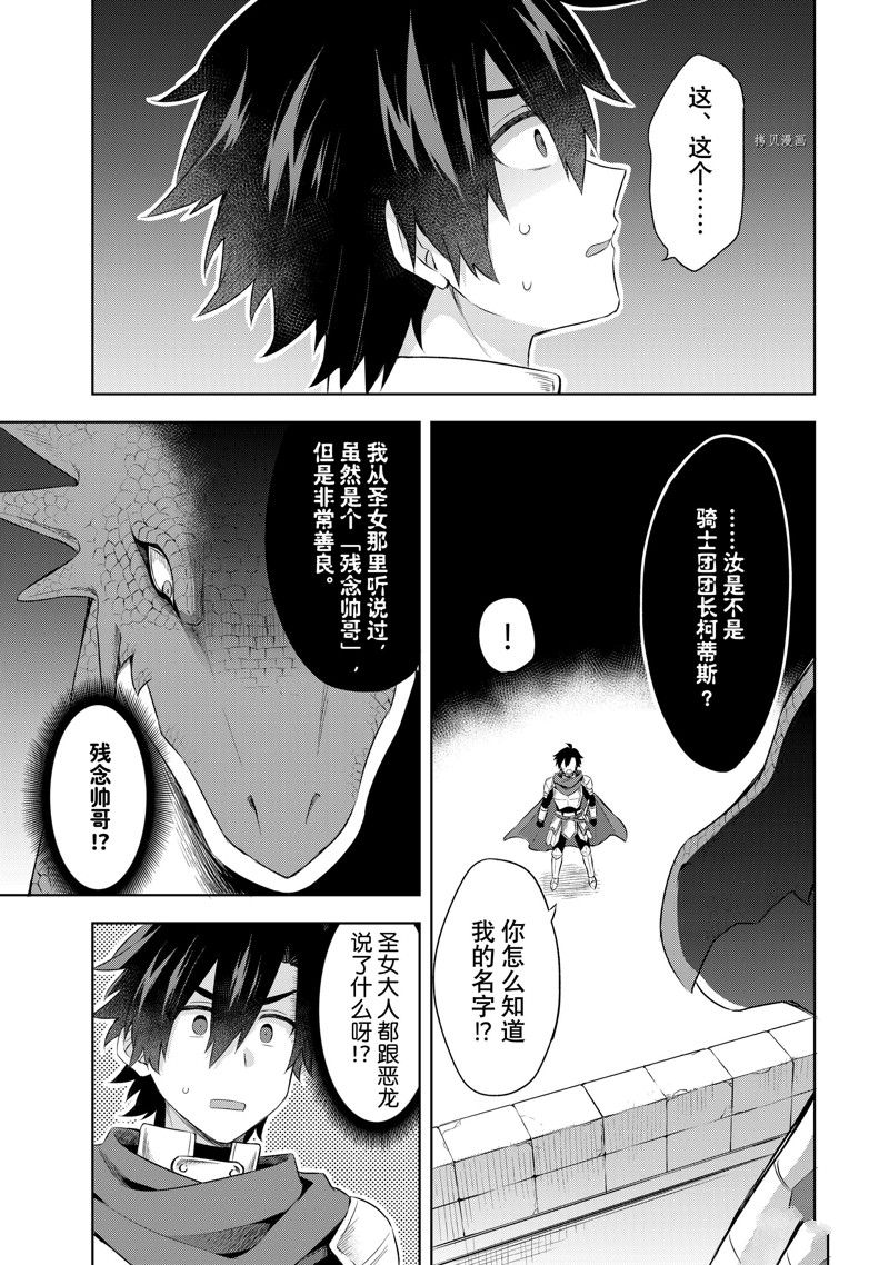 《我这个真正的圣女遭到放逐。所以这个国家要完蛋了》漫画最新章节第4.3话免费下拉式在线观看章节第【5】张图片