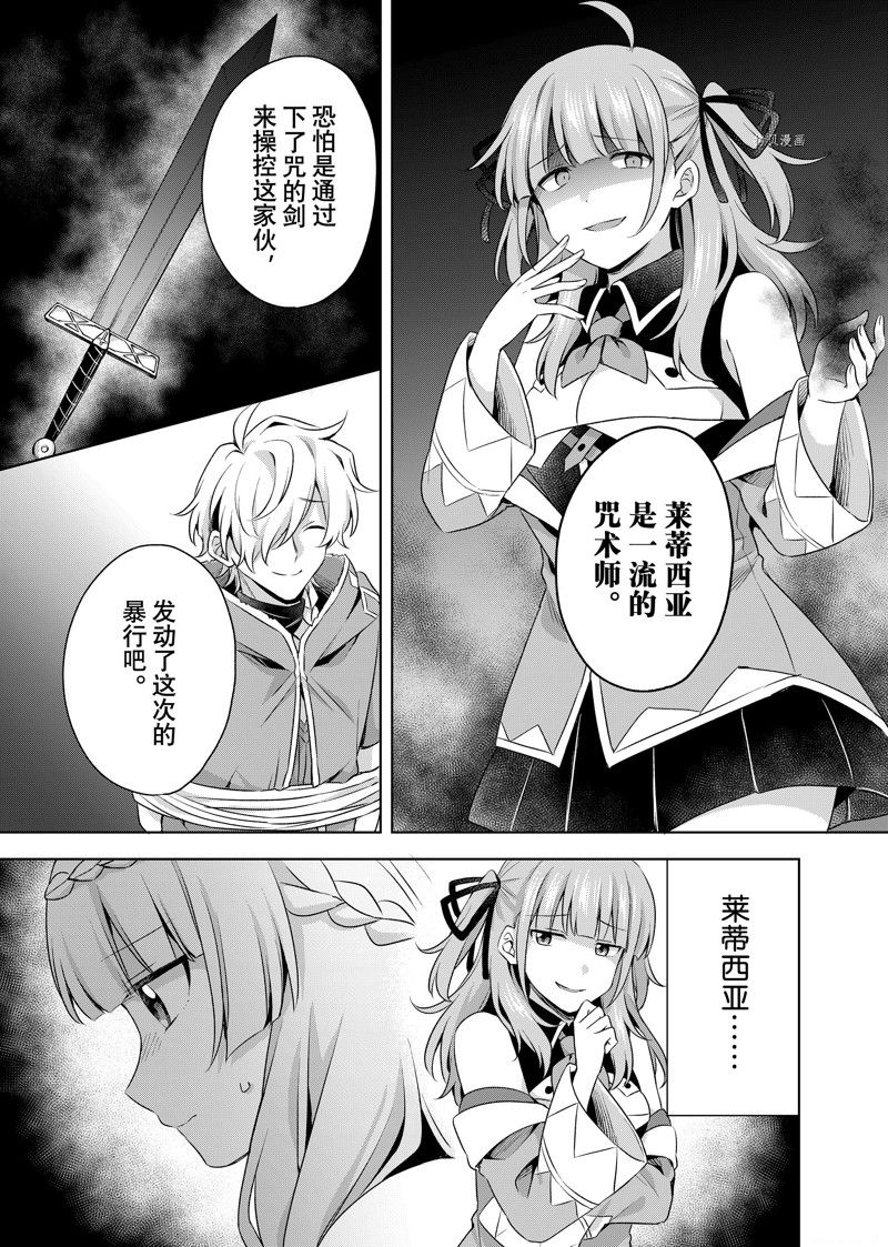 《我这个真正的圣女遭到放逐。所以这个国家要完蛋了》漫画最新章节第22.1话免费下拉式在线观看章节第【11】张图片