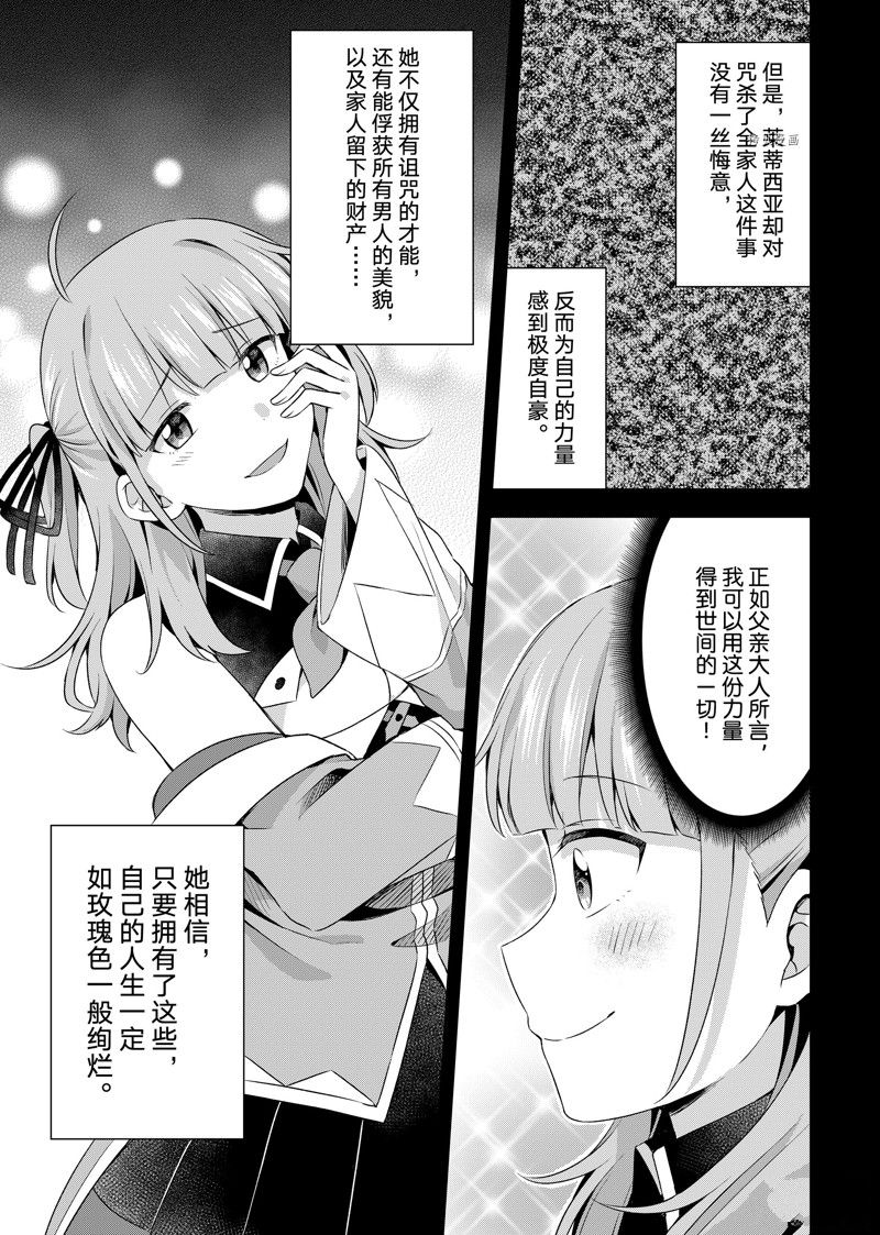 《我这个真正的圣女遭到放逐。所以这个国家要完蛋了》漫画最新章节第23.1话免费下拉式在线观看章节第【5】张图片