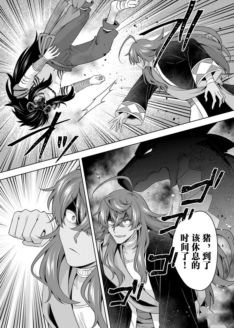 《我这个真正的圣女遭到放逐。所以这个国家要完蛋了》漫画最新章节第21.2话免费下拉式在线观看章节第【8】张图片