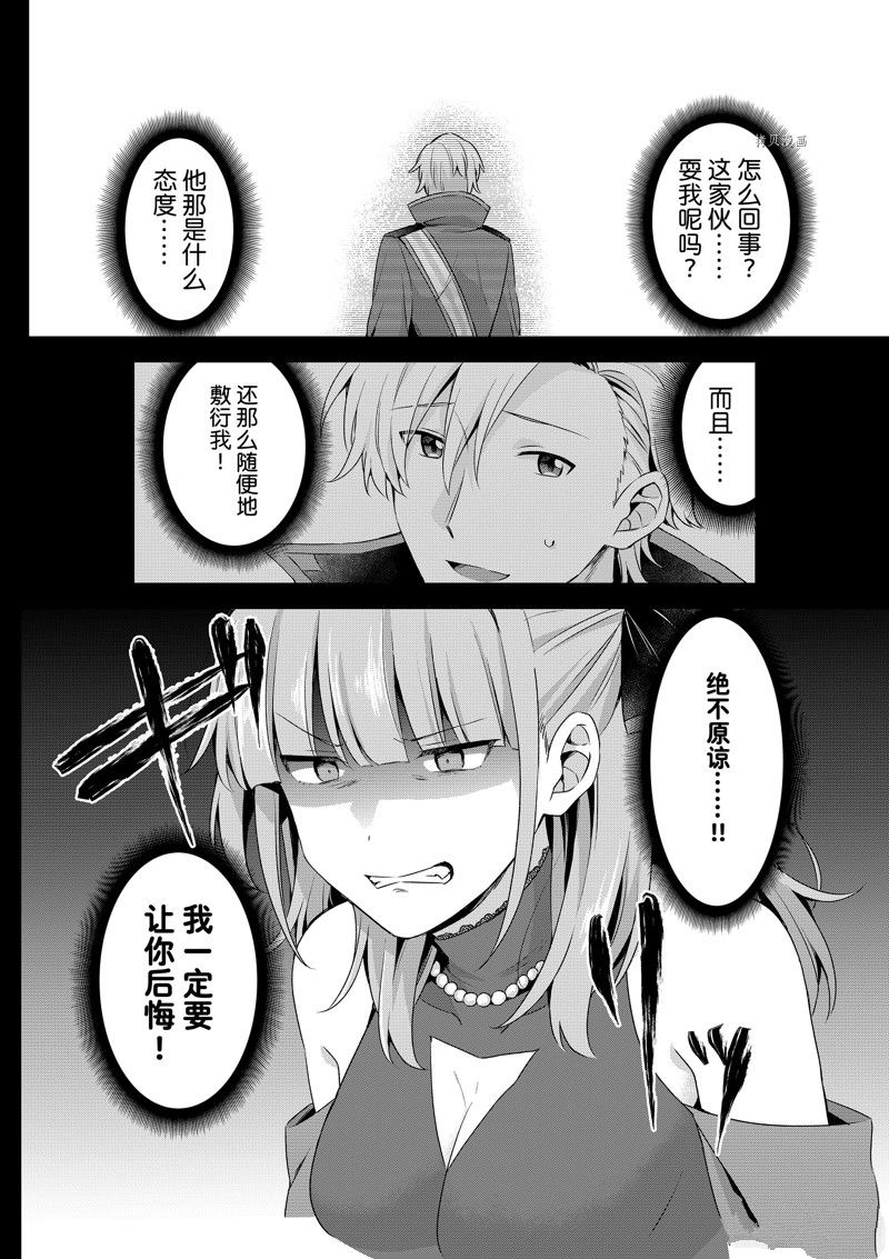 《我这个真正的圣女遭到放逐。所以这个国家要完蛋了》漫画最新章节第23.1话免费下拉式在线观看章节第【10】张图片