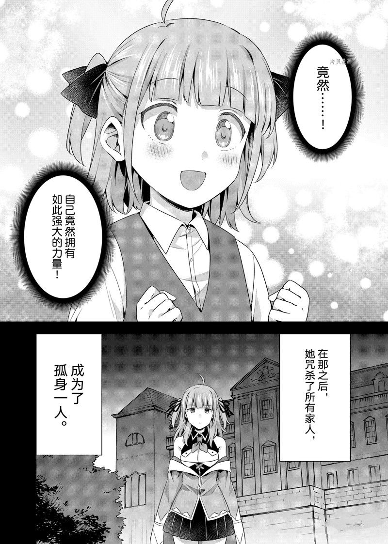 《我这个真正的圣女遭到放逐。所以这个国家要完蛋了》漫画最新章节第23.1话免费下拉式在线观看章节第【4】张图片