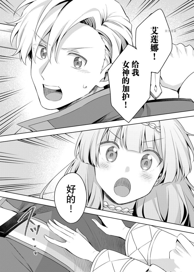 《我这个真正的圣女遭到放逐。所以这个国家要完蛋了》漫画最新章节第20.2话免费下拉式在线观看章节第【14】张图片