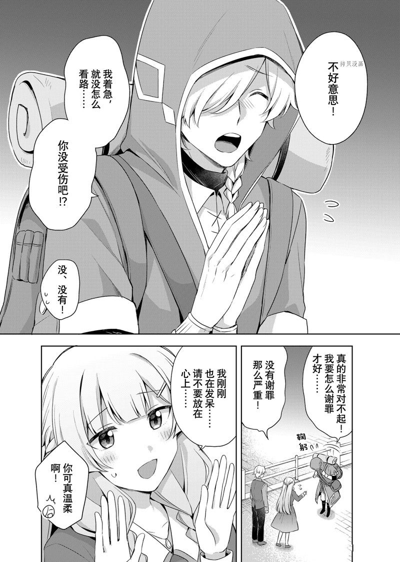 《我这个真正的圣女遭到放逐。所以这个国家要完蛋了》漫画最新章节第16.1话免费下拉式在线观看章节第【4】张图片