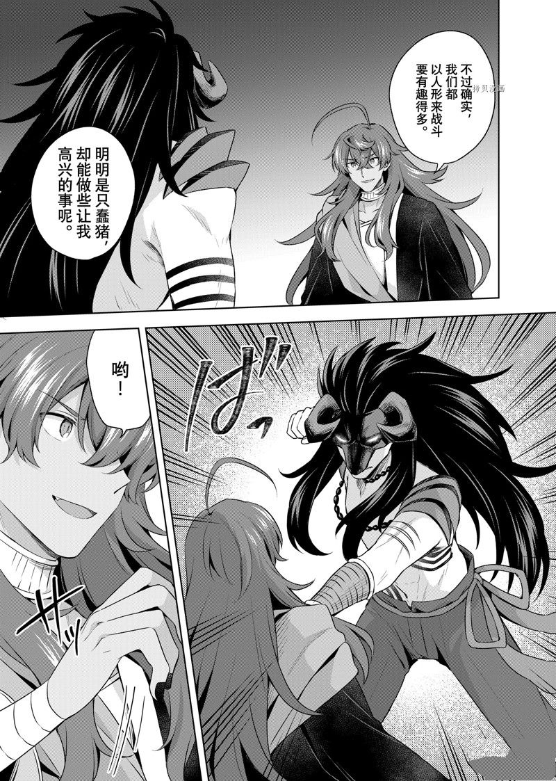 《我这个真正的圣女遭到放逐。所以这个国家要完蛋了》漫画最新章节第20.2话免费下拉式在线观看章节第【2】张图片