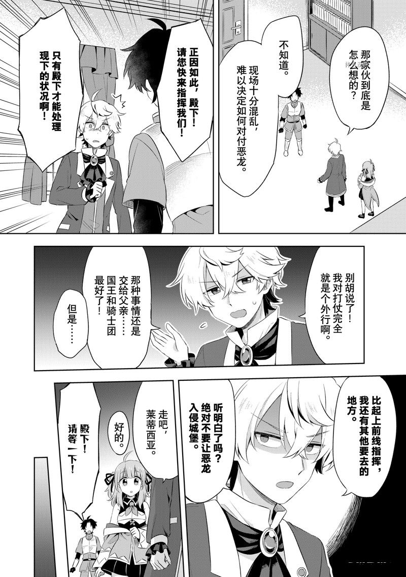《我这个真正的圣女遭到放逐。所以这个国家要完蛋了》漫画最新章节第2.4话免费下拉式在线观看章节第【9】张图片