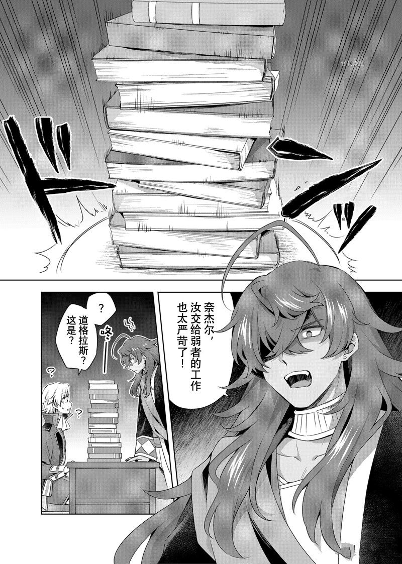 《我这个真正的圣女遭到放逐。所以这个国家要完蛋了》漫画最新章节第13.1话免费下拉式在线观看章节第【2】张图片
